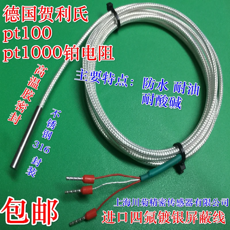 

PT100 temperature sensor PT100 platinum thermoelectric PT1000 platinum resistance 1m