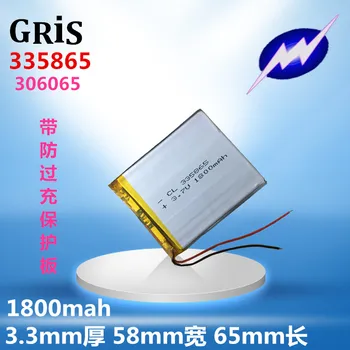 

3.7V polymer lithium battery 1800mAh navigation flat phone built-in battery 335865 generation 325863