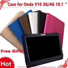 Чехол-подставка из искусственной кожи для Onda V10 3g, 10,1 дюймов, планшетный ПК/V10 4G, защитный чехол+ пленка для экрана, подарки