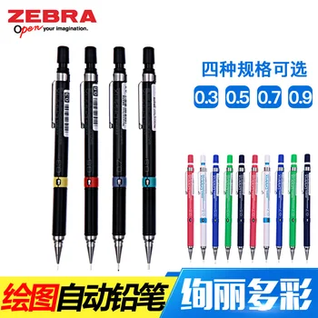 

Japan ZEBRA DM5-300 Mechanical Pencil 0.3/0.5/0.7/0.9 Drawing Mechanical Pencil 1PCS