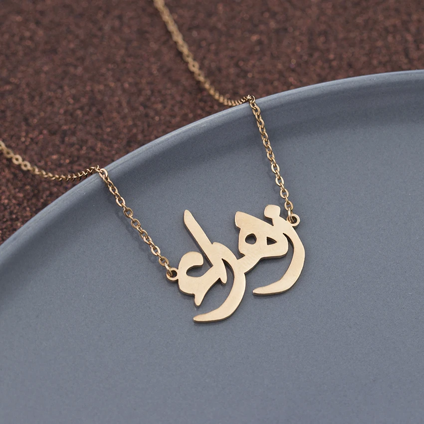 Personalized Arabic Name Necklace, Customized Nameplate Necklace