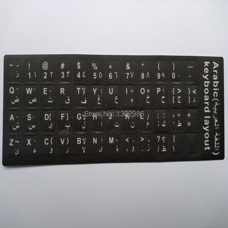 50 шт. арабский буквенный Алфавит учебная клавиатура макет стикер для ноутбука/настольного компьютера клавиатура 10 дюймов или выше планшетный ПК