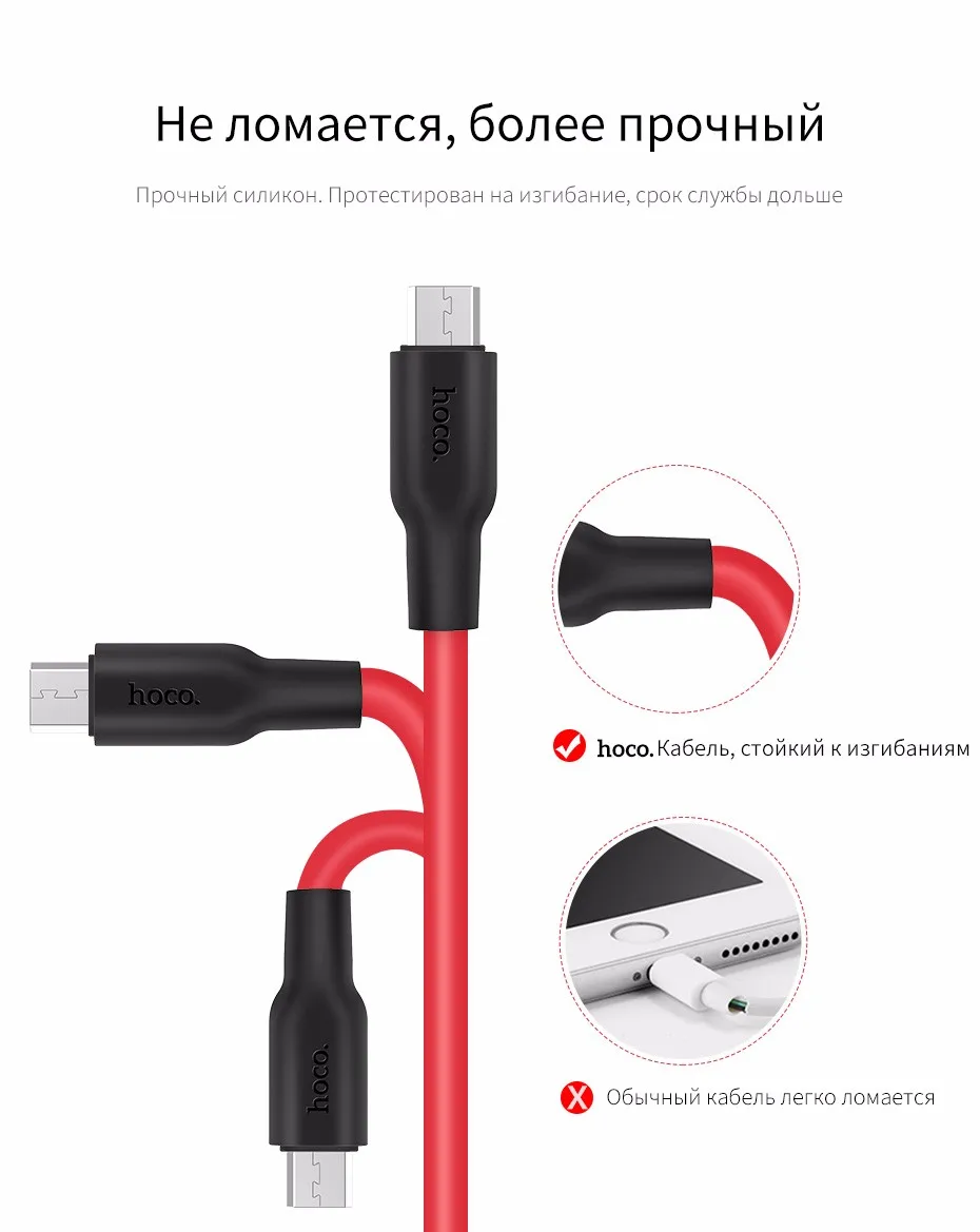 НОСО Силиконовый Micro USB кабель 2 м 1 м 5V2A быстро Зарядное устройство USB кабель для Samsung Xiaomi Huawei Кабели для мобильных телефонов для Android