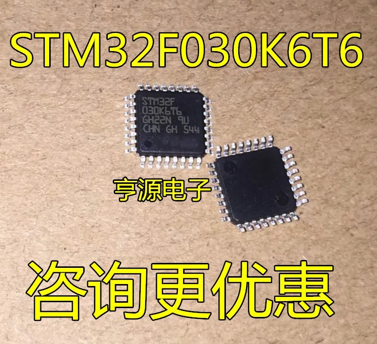 10PCS STM32F030K6T6 030K6T6 LQFP-32 | Электронные компоненты и принадлежности