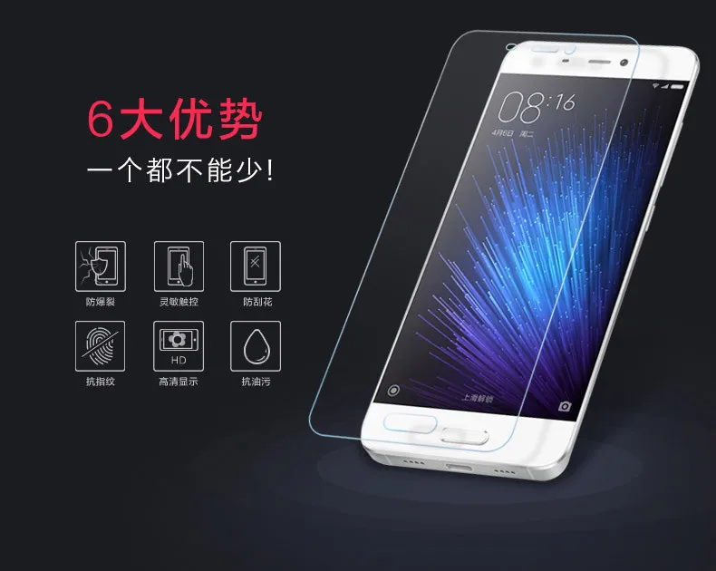 xiaomi mi5 glass screen protector (1)