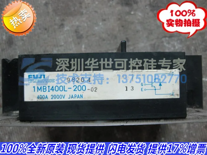 

Mechanical and electrical 1MBI400L-200 stock--HSKK