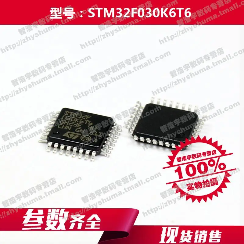 STM32F103C6T6A STM32F071CBT6 STM32F100C4T6B STM32F030K6T6 STM32F 100% новый оригинал|origina| |