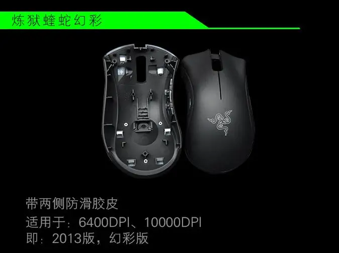 Чехол для мыши Razer deathadder 2013 / chroma edition 1 шт. | Компьютеры и офис