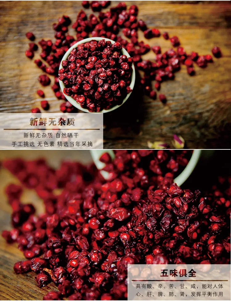 50 г, 500 г, органический сушеный чай Schisandra Chinensis Wu Wei Zi с пятью вкусовыми ягодными травами, травяной чай wuweizi, хороший для здоровья