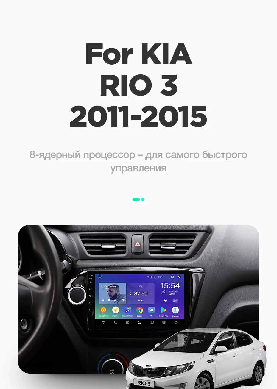 TEYES SPRO Штатная магнитола для Киа Рио 3 4 kia rio 3 4 2011 Android 8.1, до 8-ЯДЕР, до 4+ 64ГБ 32EQ+ DSP 2DIN автомагнитола 2 DIN DVD GPS мультимедиа автомобиля головное устройство