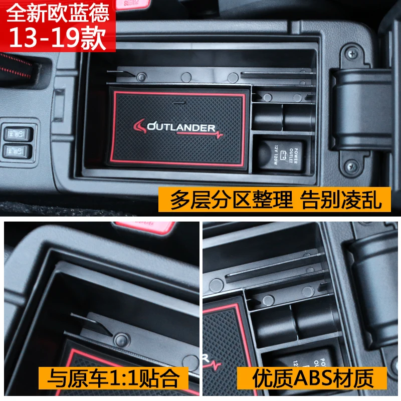 Авто-Стайлинг автомобиля подлокотник ящик для хранения с крышкой украшение для Mitsubishi Outlander 2013 4,8