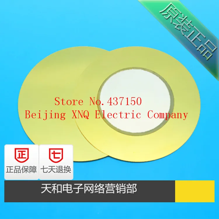 

Special offer diameter 41mm mm copper substrate piezoelectric ceramic silver paste Piezo Ceramic Element