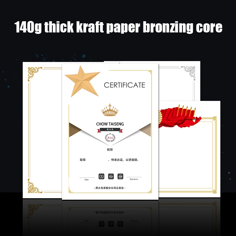 

Cuckoo 1pcs Honorary Certificate Printable A4 Minimum Border Bronzing Inner Core paper Certificate Page Award-winning Creative