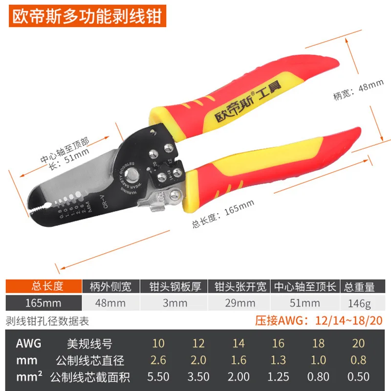 Herramientas electronas Oudisi 0,6-2,6 мм портативный инструмент для зачистки проводов обжимные плоскогубцы инструмент для зачистки кабеля ручной инструмент для электрических