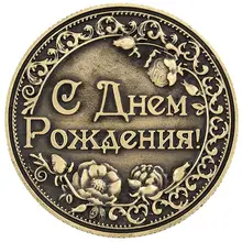 Подарок на день рождения, Российская памятная монета, копия монет в рубле, набор, свадебные украшения для дома, украшения, металлические подарочные изделия