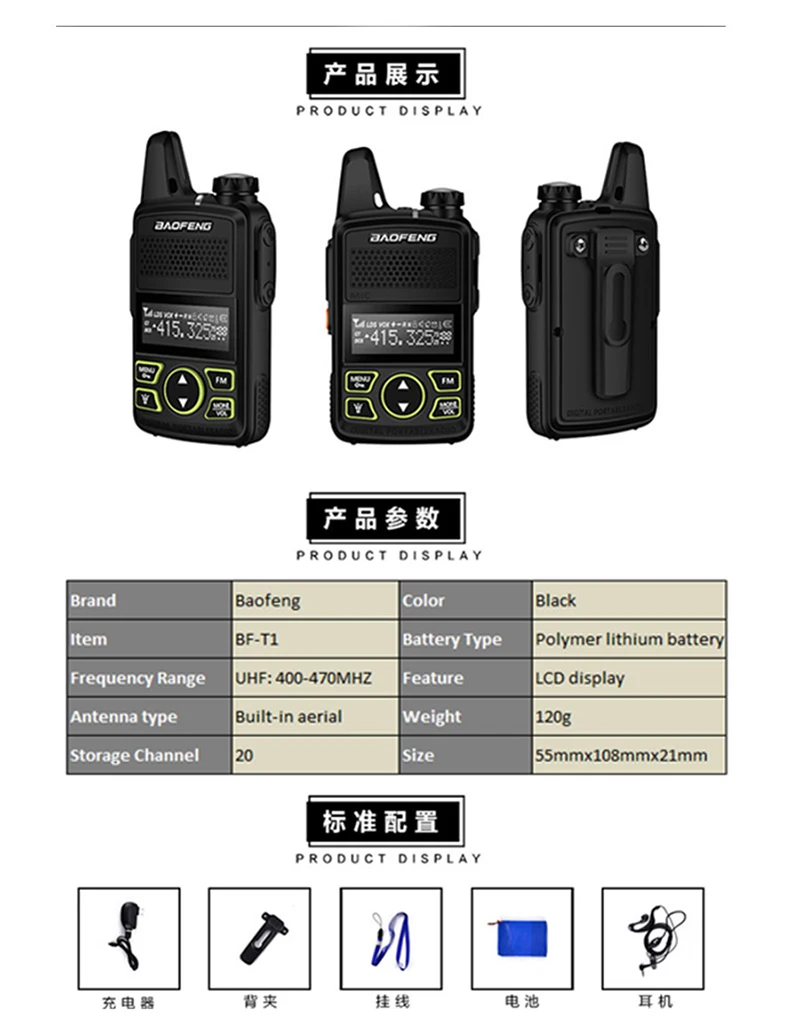 PTT Baofeng BF-T1 New Portable radio new MINI Walkie Talkie Dual Ham radio communicador Transceiver USB Interphone two way radio (14)