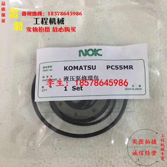 

Komatsu pc55 - 2 40 50 56 - 7 hydraulic pump repair kit large pump repair kit main pump repair kit oil seal