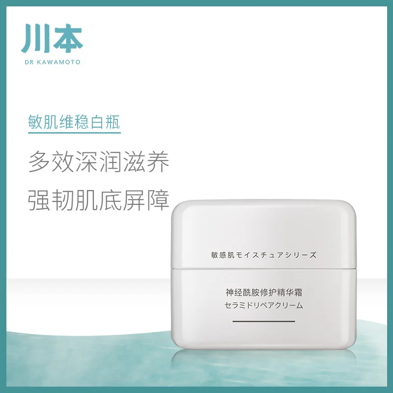 Ceramide natural moisturizing whitening anti-aging cream face cream