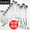 Ratchet Combination Metric Wrench Set Fine Tooth Gear Ring Torque and Socket Wrench Set Nut Tools for Repair A Set of Wrench ► Photo 2/6