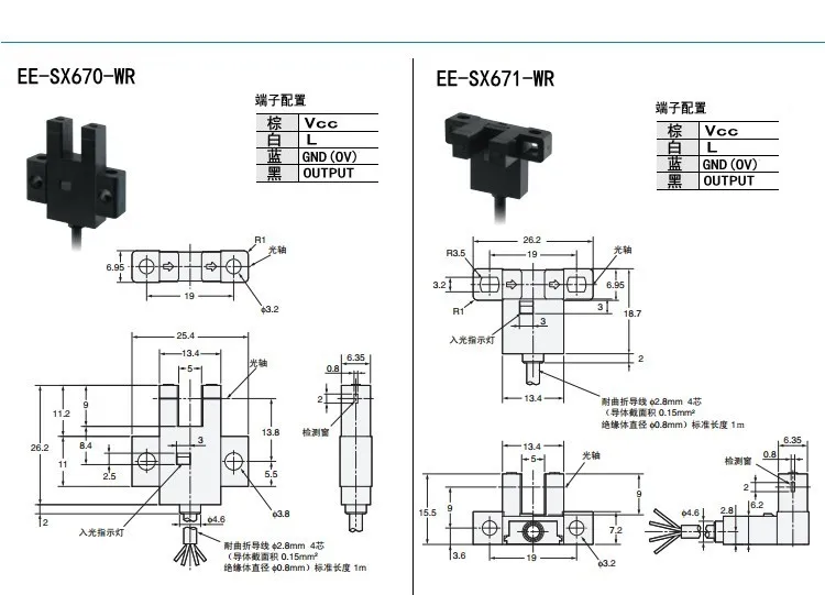 EE-SX670-WR1111111