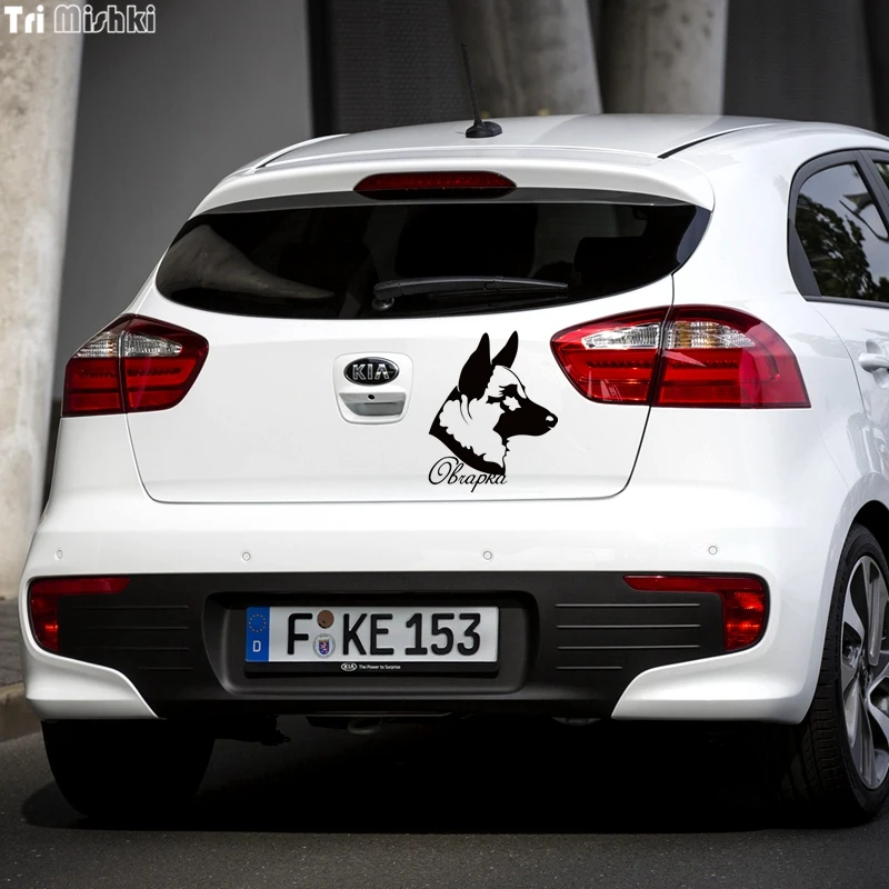 Tri Mishki HZX180 18.7 на 15см 1 4шт наклейки авто овчарка Бельгийский Малинойс в машине