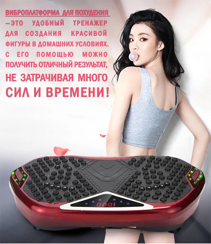 LS home FDA ленивая машина для похудения встряхивание машина стоящая спортивное оборудование для похудения дымоход артефакт Вибрация тело скульптура