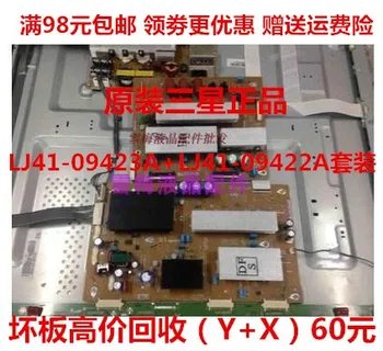 

S50HW-YB07 Y board + Z board Set LJ41-09423A+LJ41-09422A