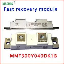 Macmic импульсный диод модуль (Фред модуль) MMF300Y040DK1B
