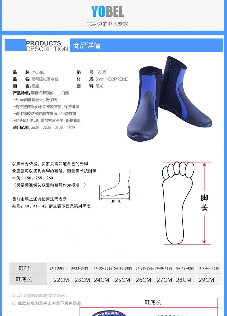 YOBEL/высокая обувь для мужчин и женщин, для взрослых, на открытом воздухе, с глубоким дрифтом, Утолщенные, для подводного плавания, сохраняющие тепло, защитные ботинки для дайвинга