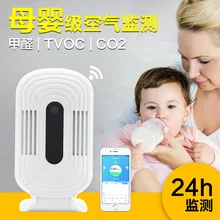 WIFI HCHO TVOC CO2 Thermometer Hygrometer Carbon Dioxide Monitor Smart Gas Detector Formaldehyde Air Quality Analyzer(China)