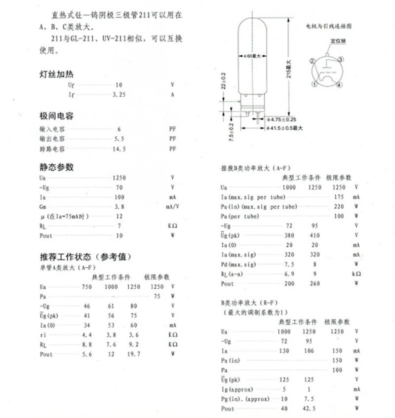 Shuguang вакуумная трубка 211 для усилителя трубки заменить GL-211 UV-211