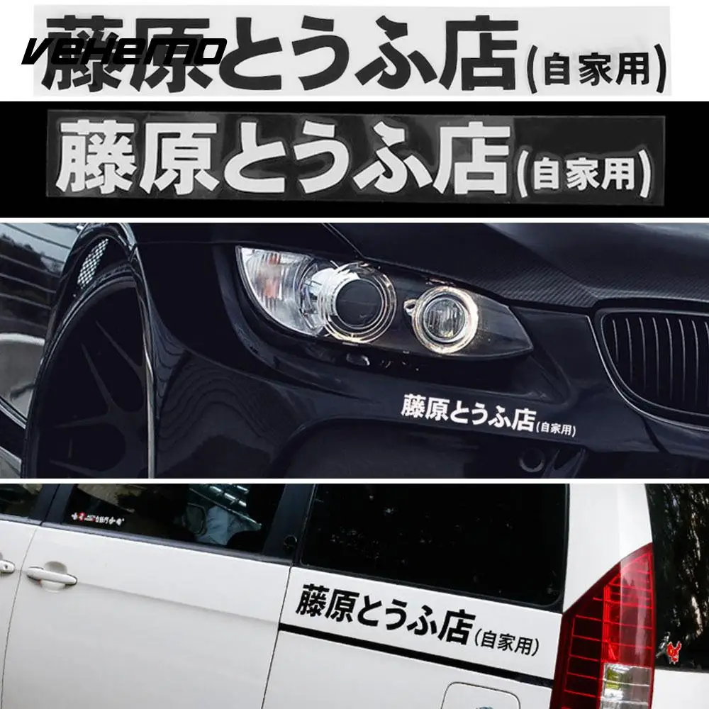

Vehemo Car Decals Car Sticker Japanese Kanji Stickers 1 Pcs 20 Cm * 2.6 Cm Styling Motorcycles Windows Bumper