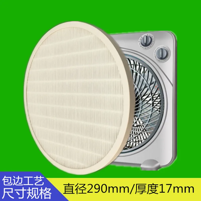 

DIY Universal Filter PM2.5 Air Purifier for round shape turn page fan Hepa Filter Diameter 290mm Air Purifier Parts