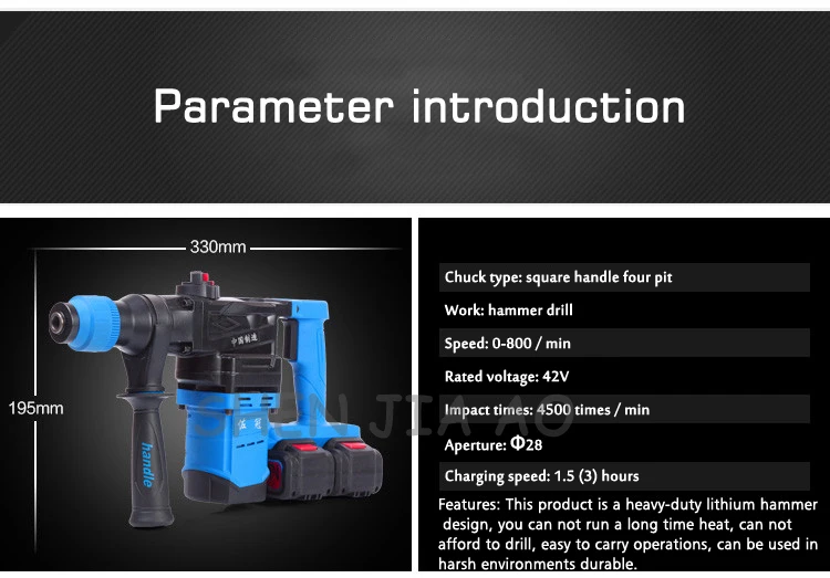 Многофункциональный литиевый электрический молоток Перезаряжаемый для перфоратора Электрический отбойный молоток промышленный электрический молоток 21 в+ 21 в