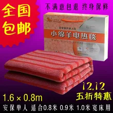 Маленькая овечка электрическое подогреваемое одеяло 0310 один электрическая кровать 160 80 см Студенческая кровать