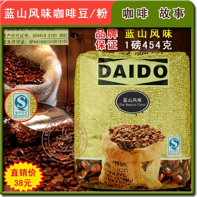 

Free shipping 454g Coffee blue mountain coffee beans flavor coffee beans powder    green slimming coffee beans new 2014 cafe tea