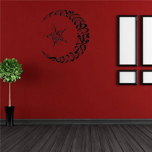hot sale diy wallpaper islamic quote wall stickers home decor muslim letters home decoration parede vinyl - Islamic Home Decoration hot sale diy wallpaper islamic quote wall stickers home decor muslim letters home decoration parede vinyl - Islamic Home Decoration