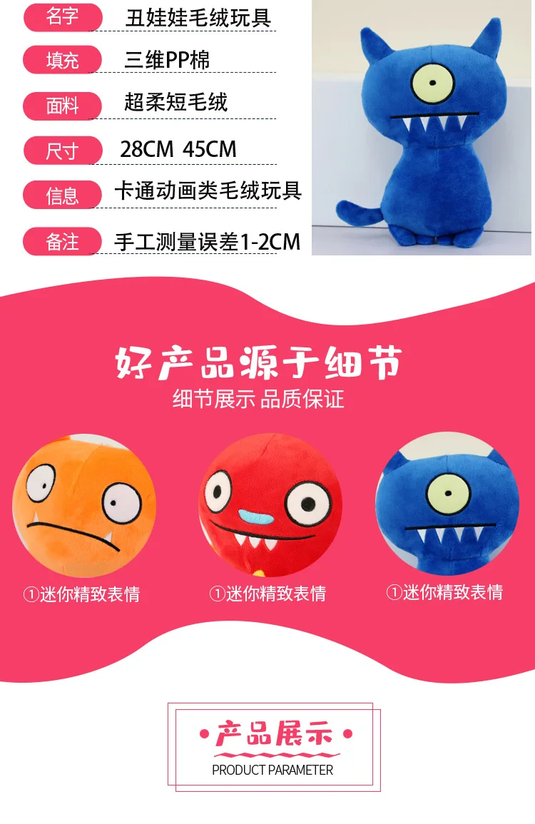 New Arrival 28cm Ugly doll Plush Toy Soft Stuffed Ugly Gifts for Children's Animation Doll Cartoon Dolls Festival Gifts