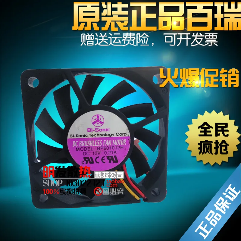 BP601012H 6010 12V 0.21A CPU fan power supply fanfan powerfan power