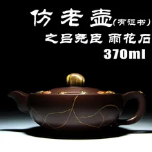 Исин Чайник подлинный ручной работы имитация старых чайников дождь цветы из камней Шахта старый из фиолетовой глины