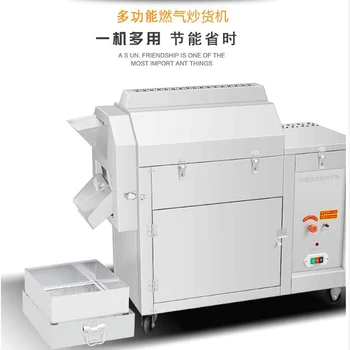 

220V Commercial roasted seeds and nuts roasted seeds and nuts household appliances fried sesame seeds peanut machine