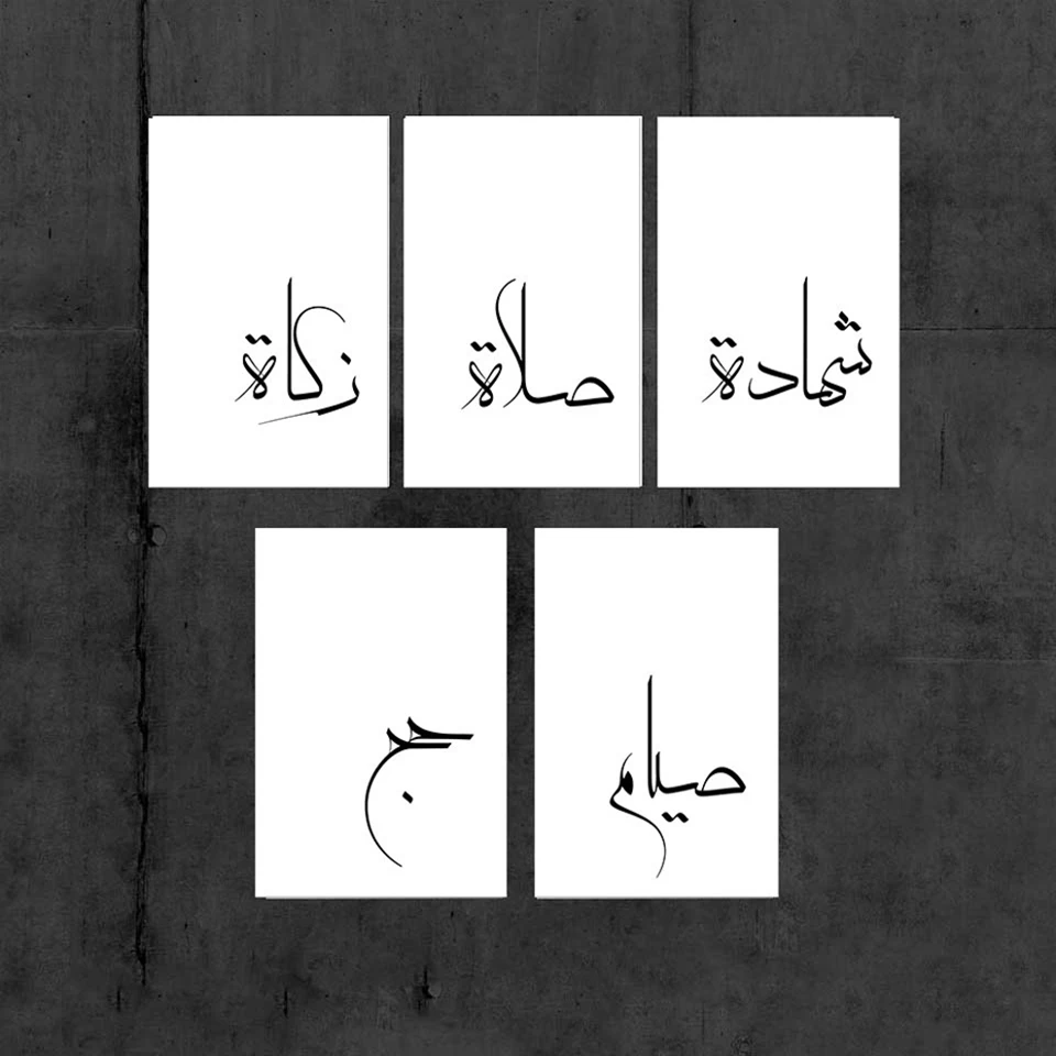 Canvas-Painting-Print-Black-White-Islam-Pillars-Hajj-Salat-Zakat-Siyam-Shahada-Islamic-Poster-Wall-Art (2)