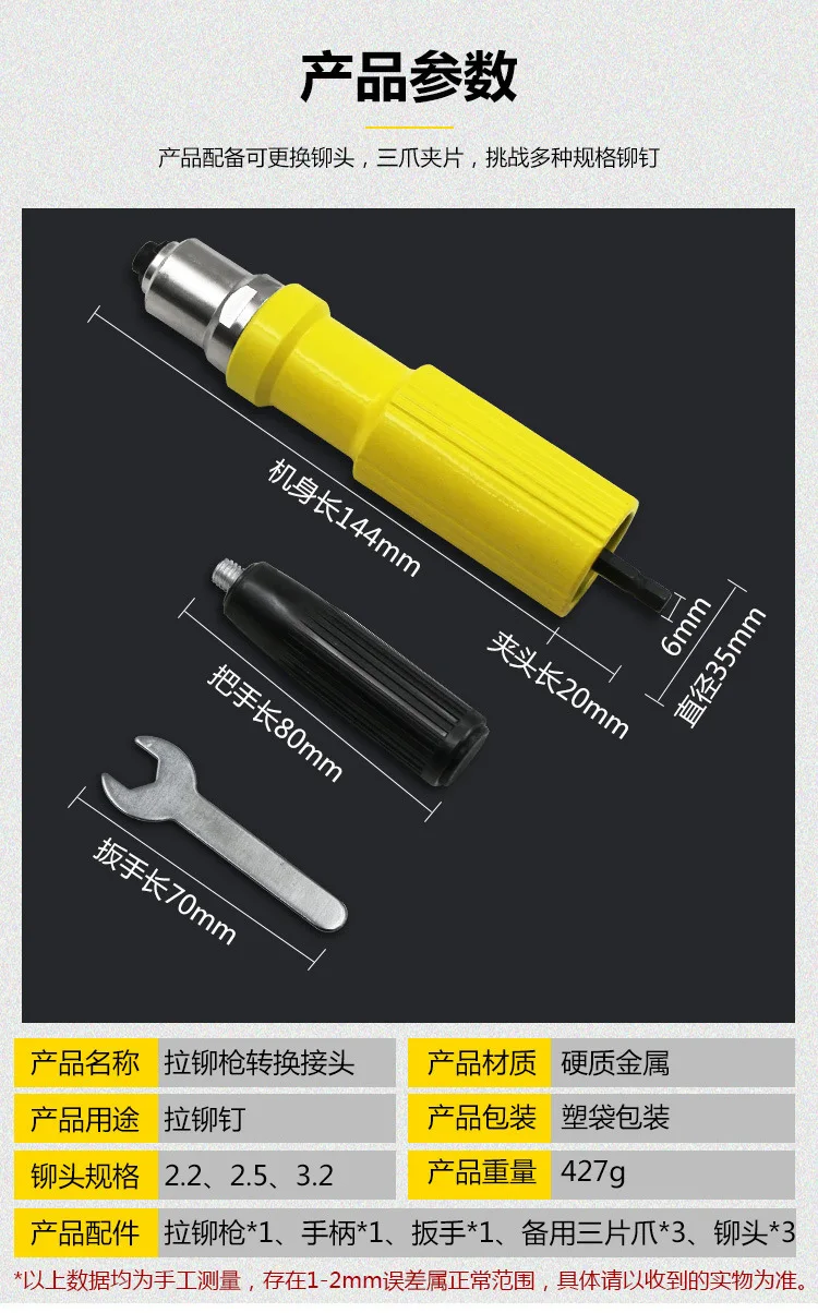 Красный желтый 144 мм * 35 мм Новый электрический заклепочник Заклепка машина заклепки пистолет broach конверсионные головки аксессуары ядро