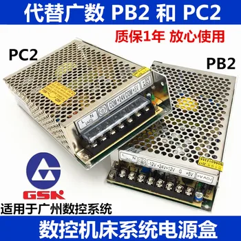 

CNC System Power Box GSK928 980TD Lathe Switching Power Supply PB2/PC2
