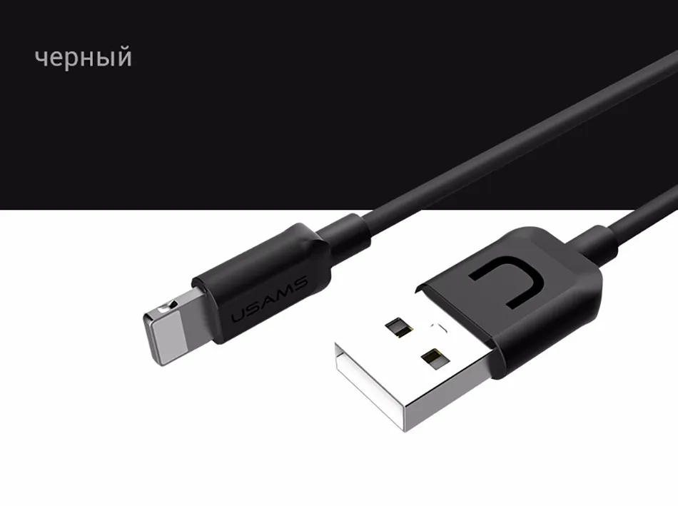 Для iPhone 7 кабель USB USAMS 2A быстрее Зарядное устройство кабель для iPhone 7 Дата кабель свет USB кабель