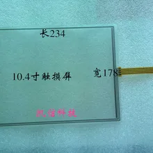 10,4 дюймовый сенсорный экран промышленный контроль четырехпроводной, высокого сопротивления размер сенсорного экрана 234 мм* 178 мм