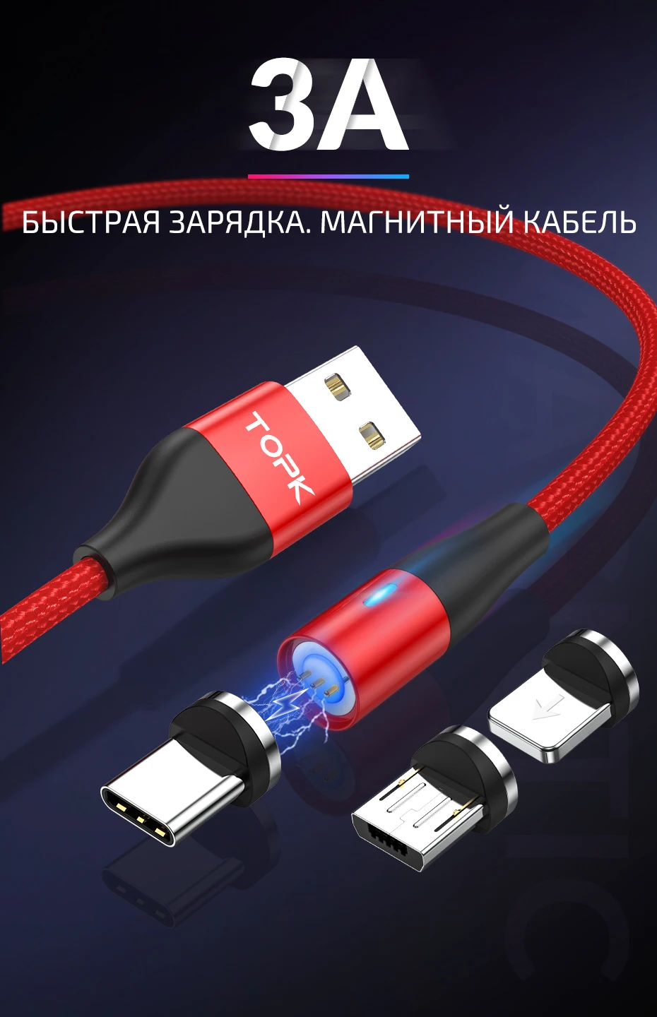 Магнитный usb-кабель TOPK 1 м 3 А, кабель для быстрой зарядки и передачи данных для iPhone Xs Max, Магнитный зарядный кабель Micro USB type-C для samsung S10