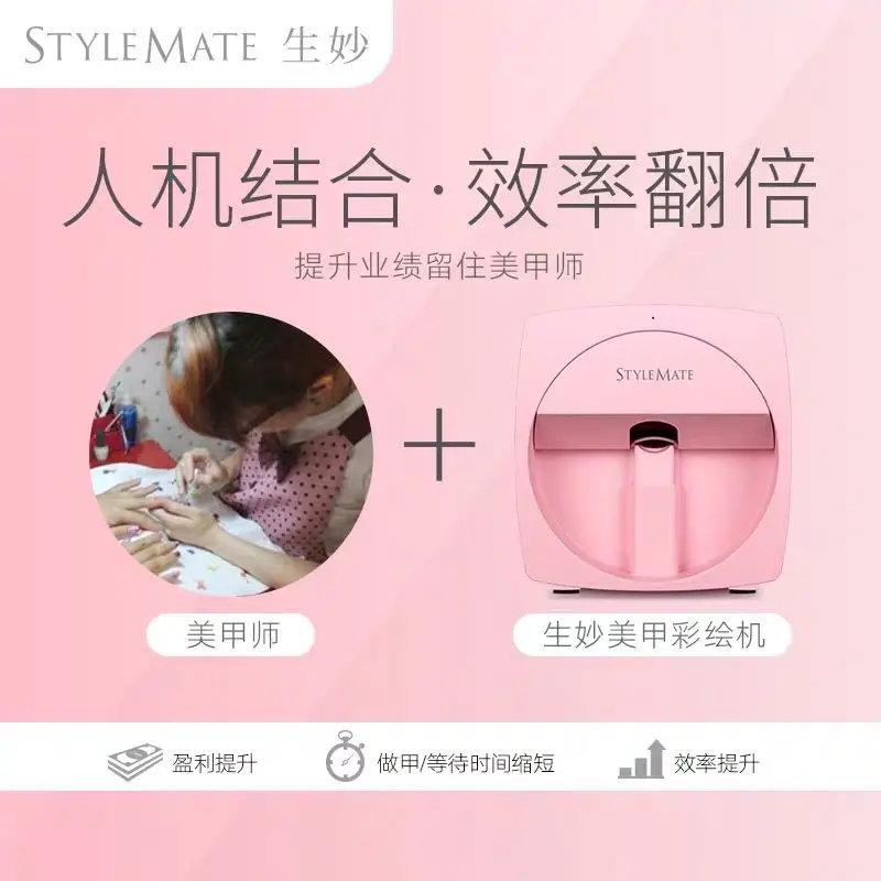 O2Nails STYLEMATE мобильный принтер для ногтей оборудование для печати ногтей интеллектуальное DIY мобильное приложение