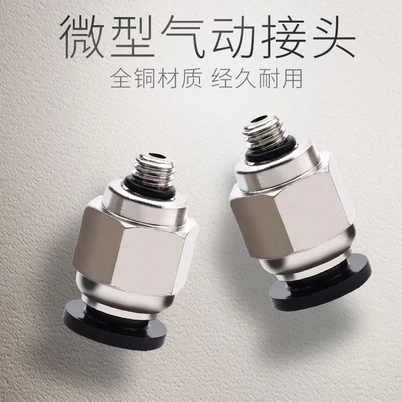

2pcs Miniature Pneumatic Quick Joint PC4-M5 PC3-M5 PC3-M3 Threaded Straight Through Quick Joint Elbow