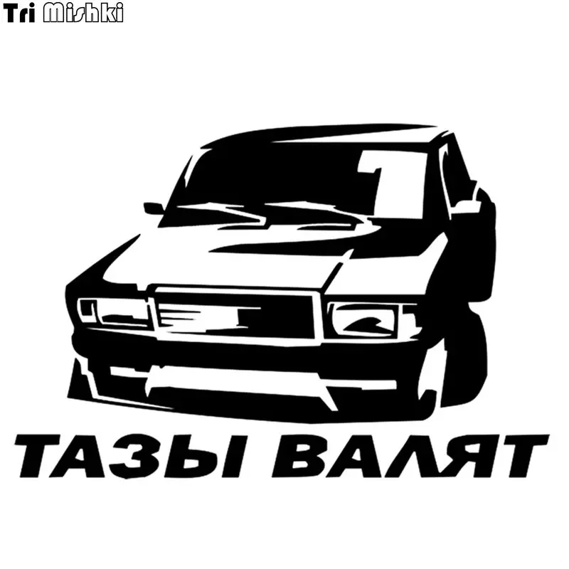 

Tri Mishki HZX136 13.3*20cm 1-4 pieces car sticker tazy valyat auto car stickers
